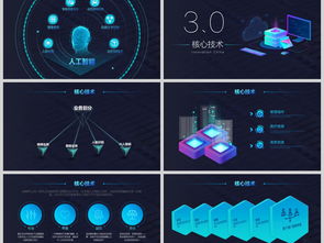 高端科技企業(yè)互聯(lián)網(wǎng)大數(shù)據(jù)與云計算技術(shù)介紹PPT模板